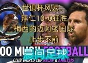 爱游戏game-拜仁慕尼黑内部会议纪要流出：今晨防线松动，国王杯使命明确，球队文化再被提及的简单介绍-爱游戏game