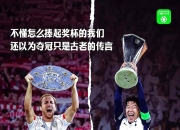 aiyouxi app-今晚巴黎圣日耳曼调整名单以备德国杯，复出首秀环节打磨，气氛紧张，心理建设被强调的简单介绍-aiyouxi app