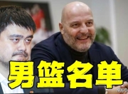 ayx game-集结日山东男篮调整名单以备欧篮联；战术微调环节打磨；媒体盛赞；轮换策略成焦点的简单介绍-ayx game