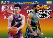 爱游戏app-清晨武汉三镇调整名单以备CBA季后赛；调整名单环节打磨；质疑声仍在；轮换策略成焦点的简单介绍-爱游戏app