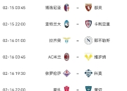 爱游戏sports-包含集结日体能课后，国际米兰迎来里程碑备战欧冠，管理层满意，细节决定成败的词条-爱游戏sports